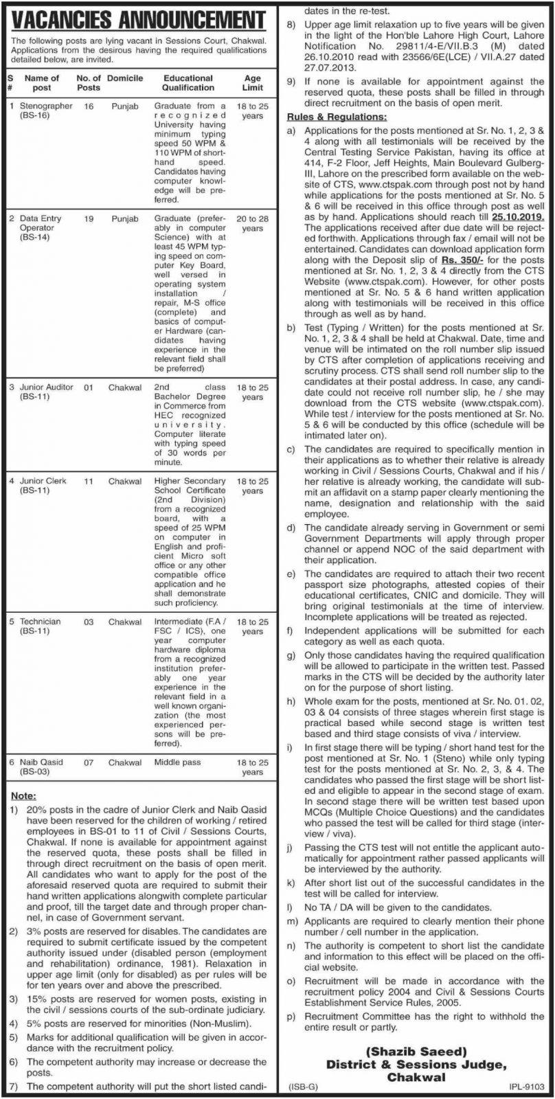57 New Jobs in District Session Court Chakwal 2019 Apply Now
