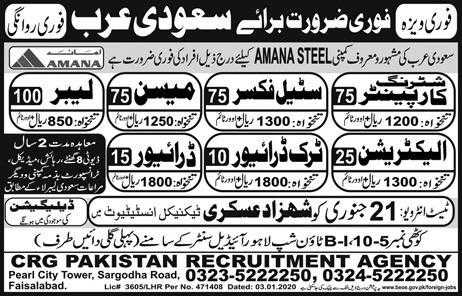 375 New Jobs in Amana Steel Saudi Arabia 2020 Apply Now