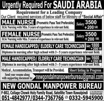 Jobs in Saudi Ministry of Social Affairs Saudi Arabia 2020 Apply Now