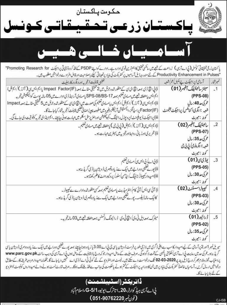 jobs-in-pakistan-agriculture-research-council-2020-apply-now-latest