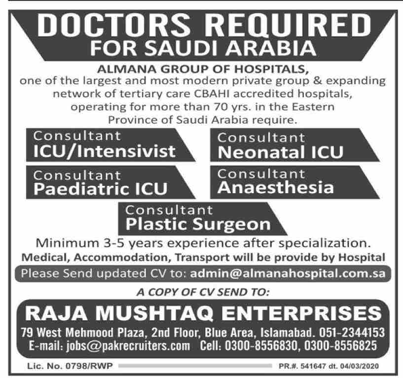 Jobs in Almana Group of Hospital Saudi Arabia 2020 Apply Now