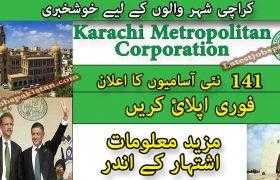 Jobs in Karachi Metropolitan Corporation 2020
