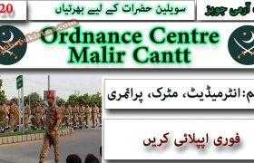 Jobs in Ordnance Center Malir Cantt Karachi 2020