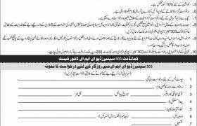 303 Spares Depot EME Lahore Cantt Jobs 2020