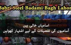 Jobs in Babri Steel Badami Bagh Lahore 2020