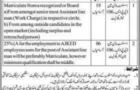 Jobs in Office of the Chief Engineer Electricity Muzaffarabad 2020