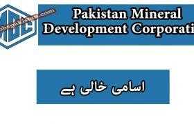 Jobs in Pakistan Mineral Development Corporation 2020