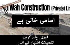 Jobs in Wah Construction Pvt Ltd 2020