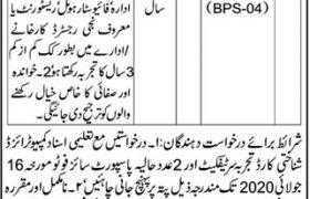 Public Sector Organization Peshawar Jobs 2020