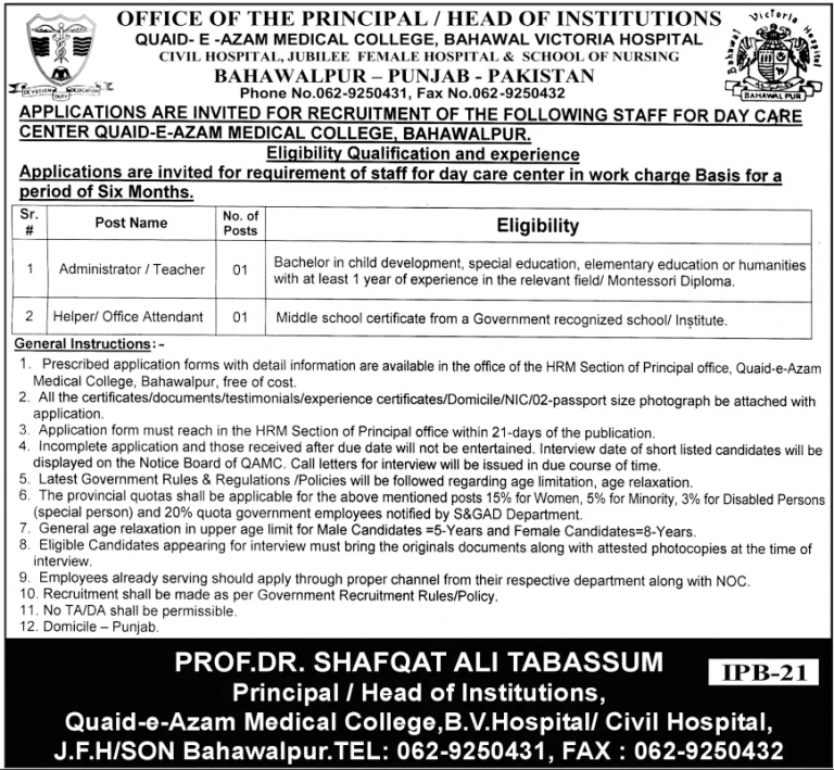 bahawal-victoria-hospital-jobs-2021-latest-jobs-in-pakistan