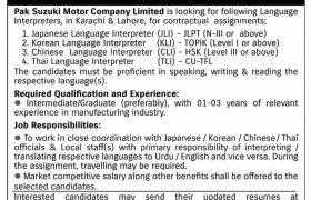 Pak Suzuki Motors Company Limited Jobs 2021