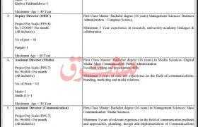 Jobs in Higher Education Commission Pakistan 2021