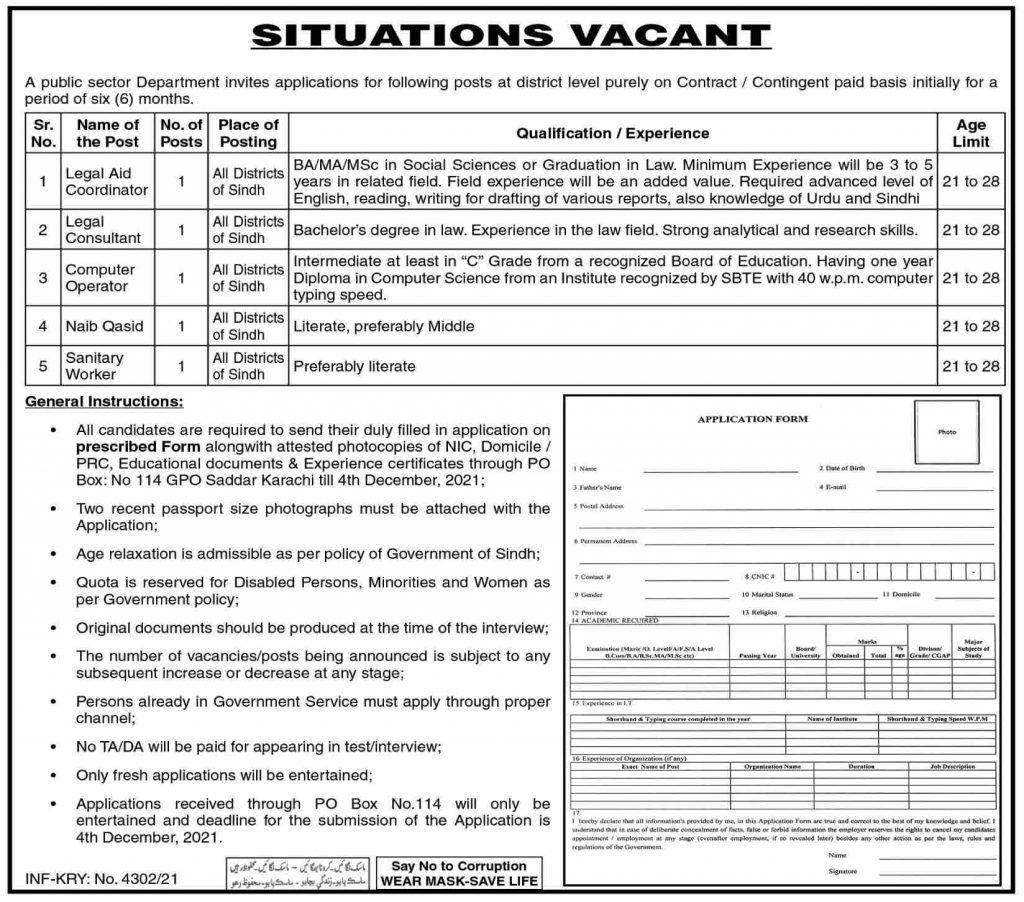 jobs-in-public-sector-department-karachi-2021-latest-jobs-in-pakistan