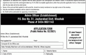 Jobs in Public Sector Organization Khushab 2022