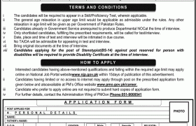 Jobs in Prime Ministers Office Islamabad 2022