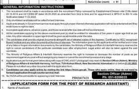 Jobs in Ministry of Religious Affairs 2022
