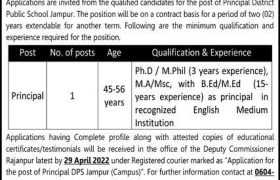 Jobs in DPS Jampur Campus 2022