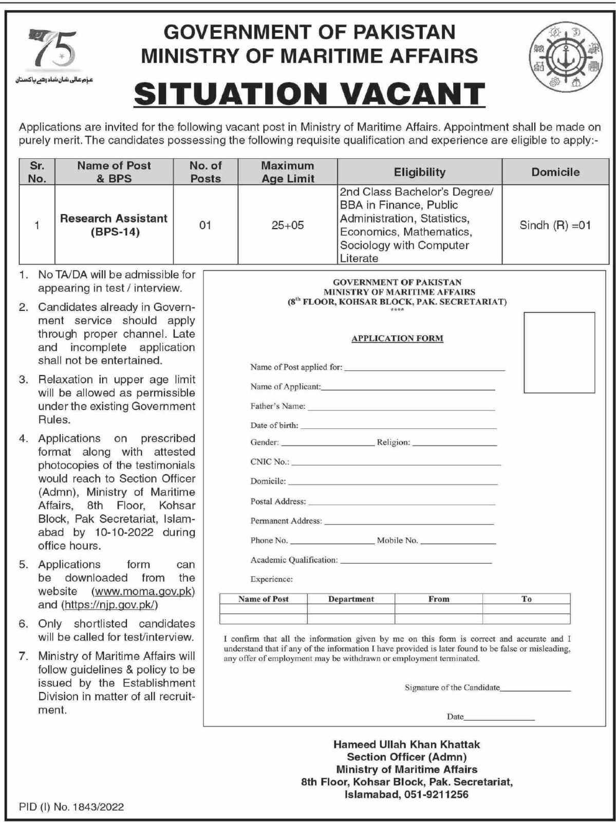 Jobs at Ministry of Maritime Affairs 2022