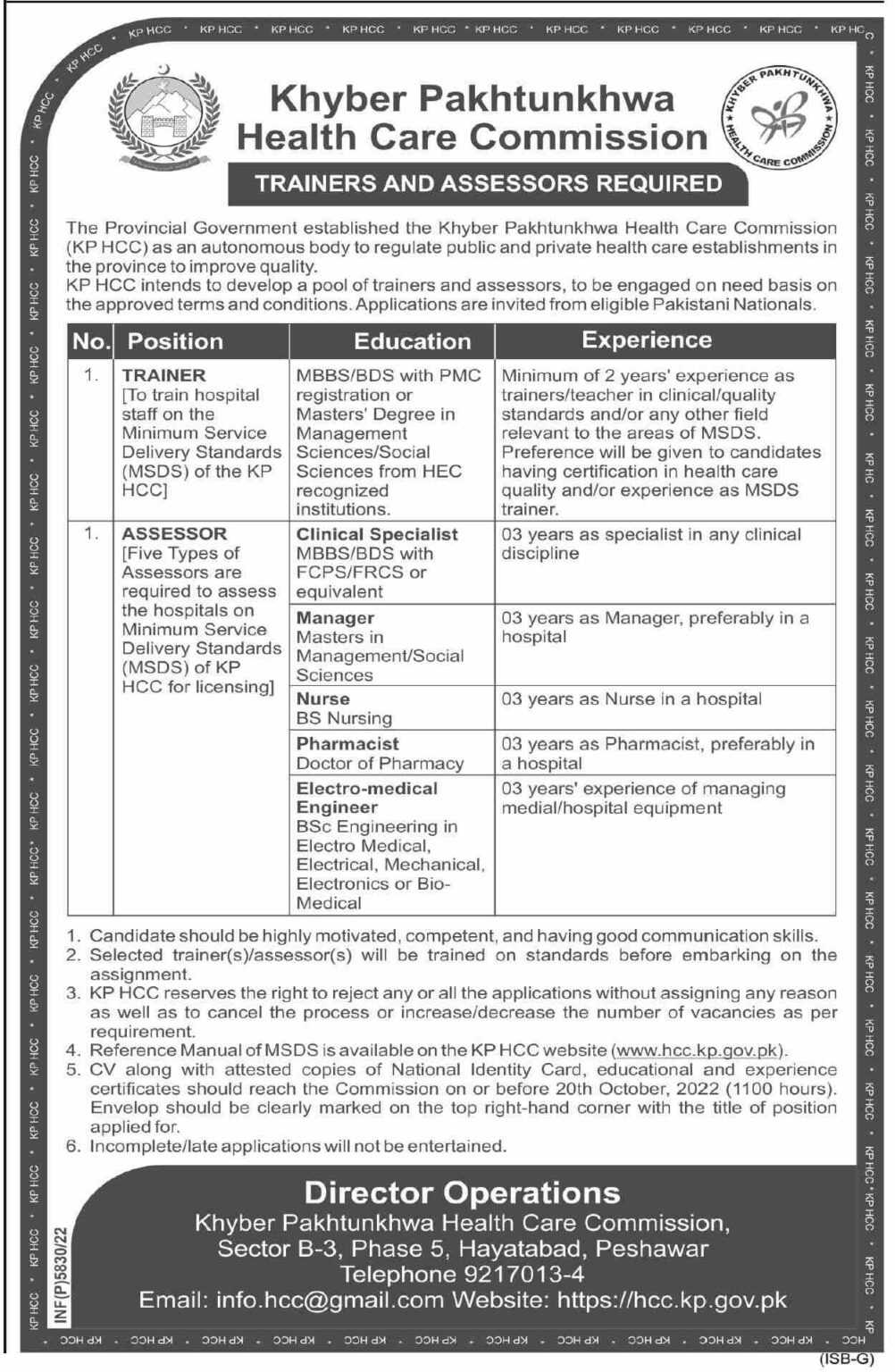 jobs-at-kp-health-care-commission-2022-latest-jobs-in-pakistan