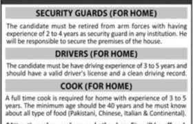 New Jobs in Sialkot 2022
