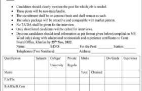 Jobs at CB Public High School & College Kharian 2022