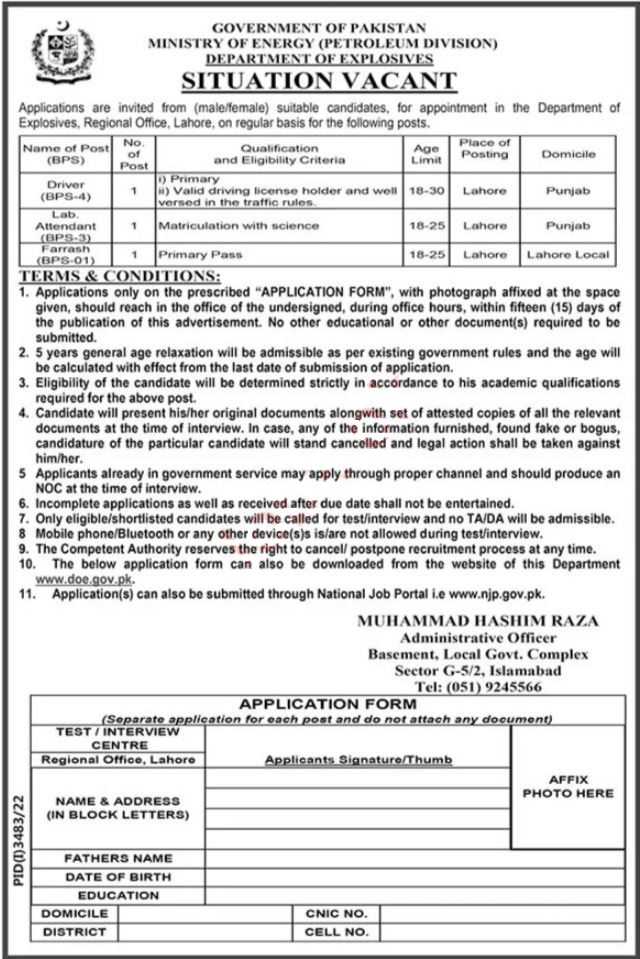 Jobs at Department of Explosives Lahore 2022