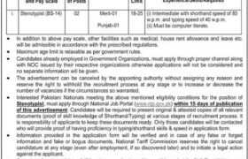 Careers Vacant at National Tariff Commission 2022