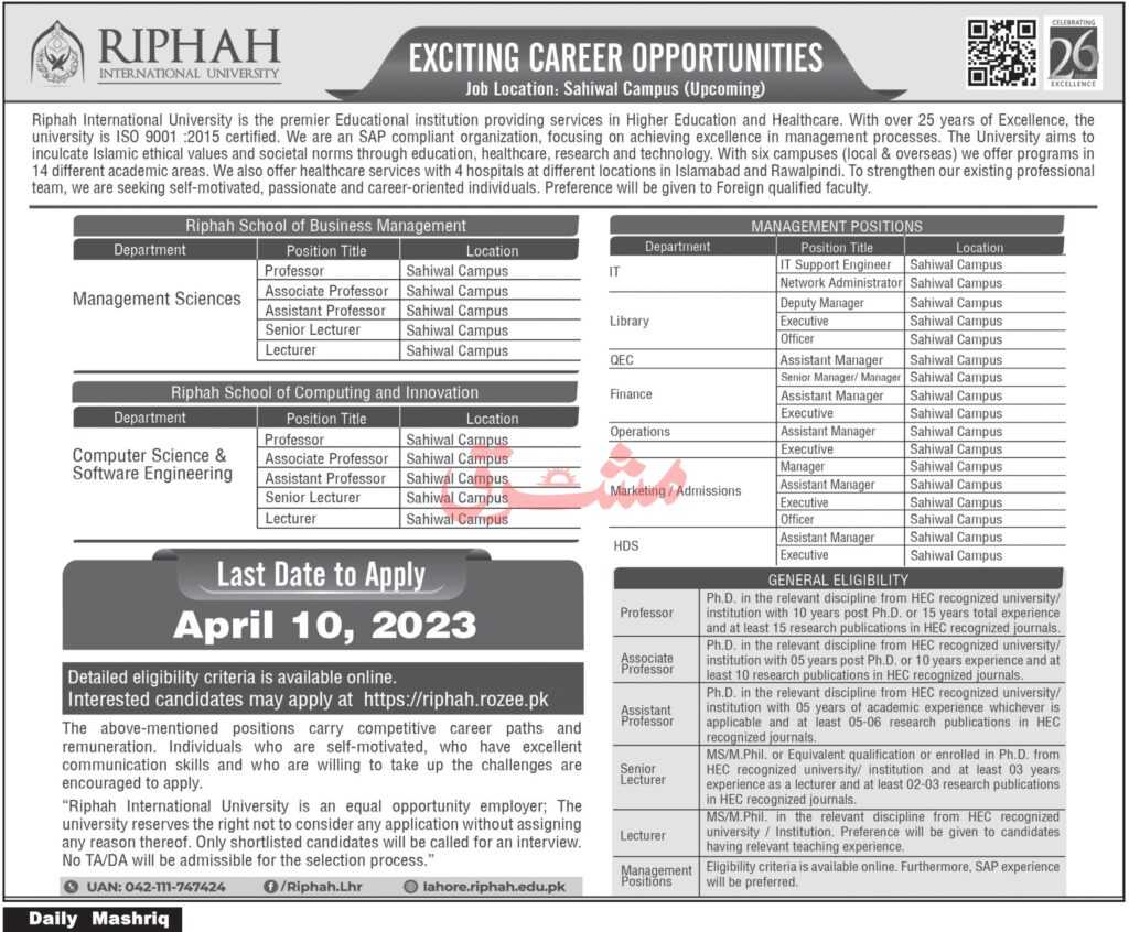 latest jobs pakistan, jobs in pakistan, latest jobs in pakistan, jobs at riphah internation university sahiwal 2023, Jobs at Riphah International University Sahiwal 2023