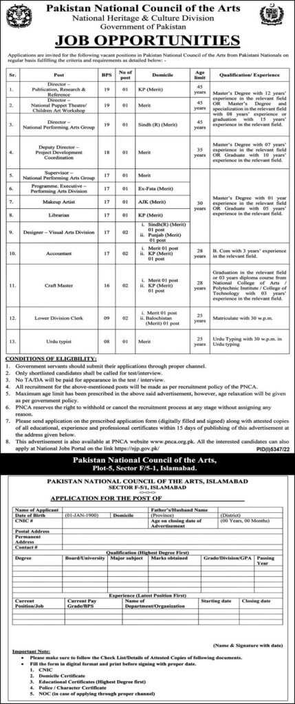 Jobs at PNCA Islamabad 2023