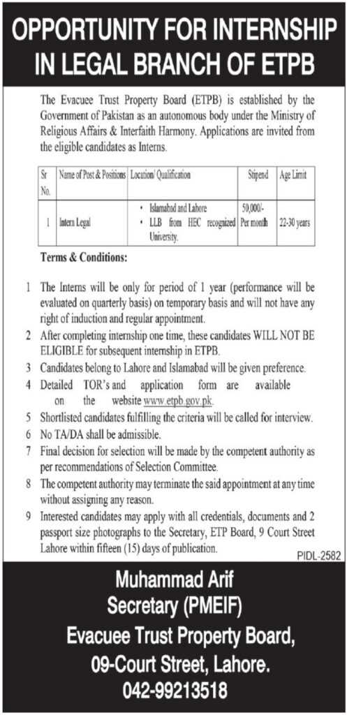 Legal Interns Required at ETPB Lahore 2023
