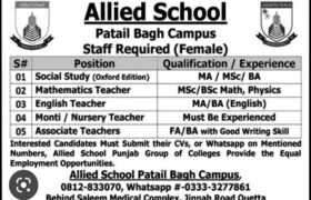 latest jobs in pakistan, jobs in pakistan, latest jobs pakistan, jobs in quetta, teaching jobs in quetta, allied school patail bagh campus quetta jobs 2023, allied school jobs, teachers required in quetta