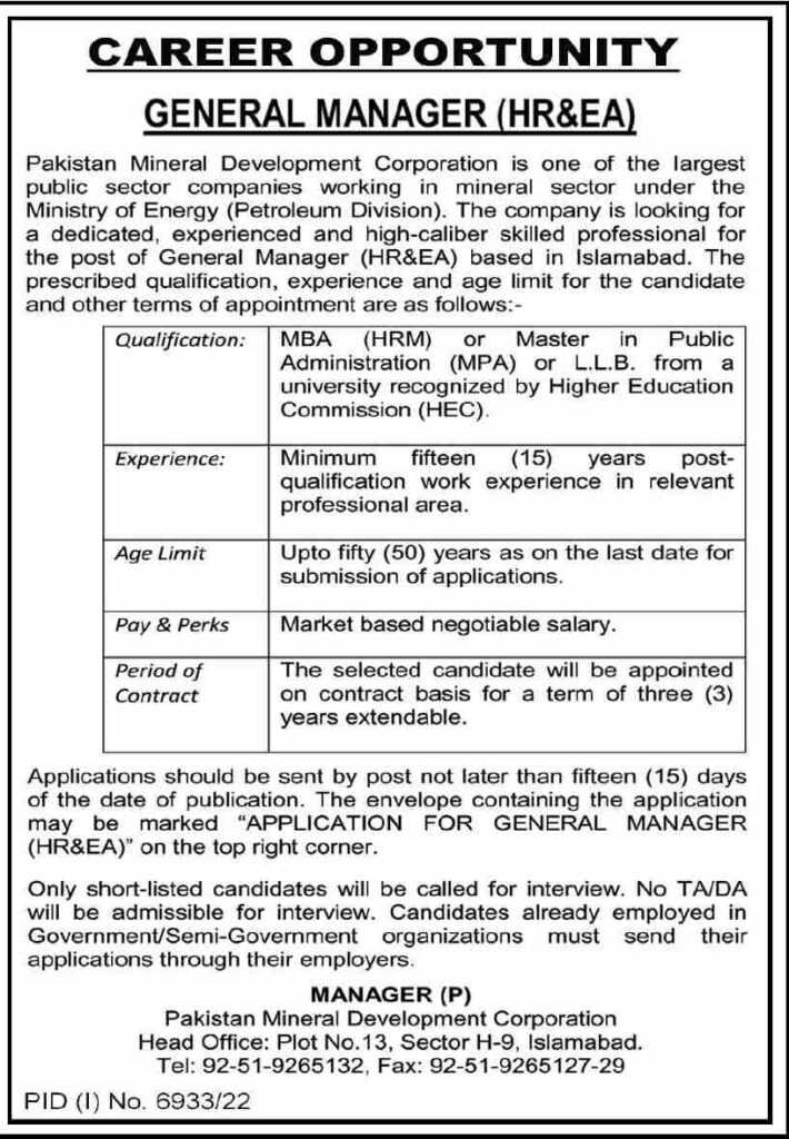 Senior Management Position at PMDC 2023