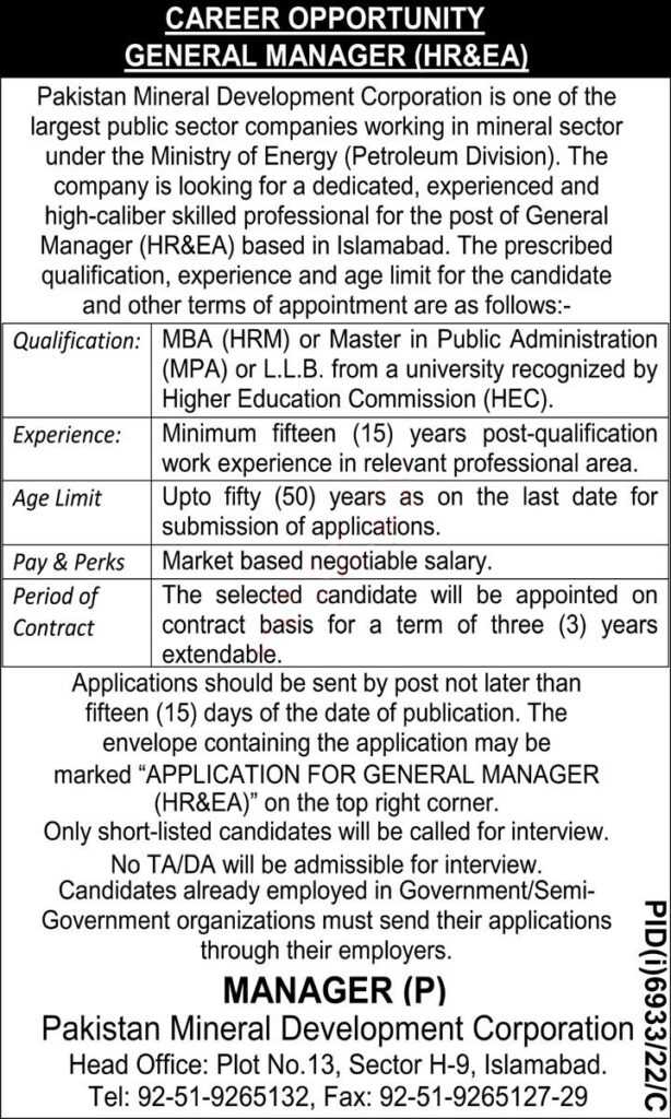 Pakistan Mineral Development Corporation Job 2023