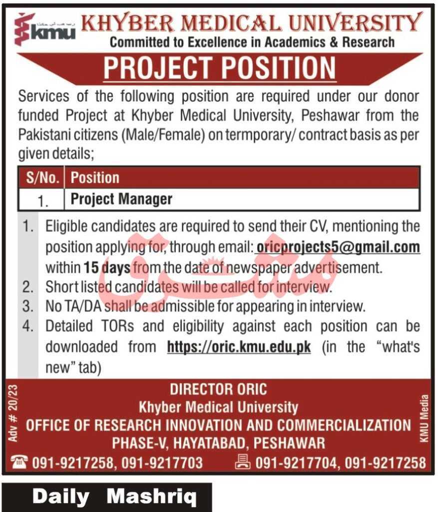 latest jobs in peshawar, khyber medical unversity jobs, new project position at kmu peshawar 2023, latest jobs in pakistan, jobs in pakistan, latest jobs pakistan, newspaper jobs today, latest jobs today, jobs today, jobs search, jobs hunt, new hirings, jobs nearby me