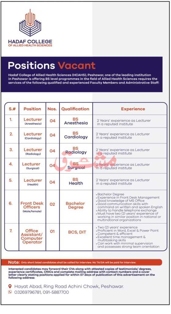 latest jobs in pakistan, jobs in pakistan, latest jobs pakistan, newspaper jobs today, latest jobs today, jobs today, jobs search, jobs hunt, new hirings, jobs nearby me, jobs at hadaf college of allied health sciences 2023