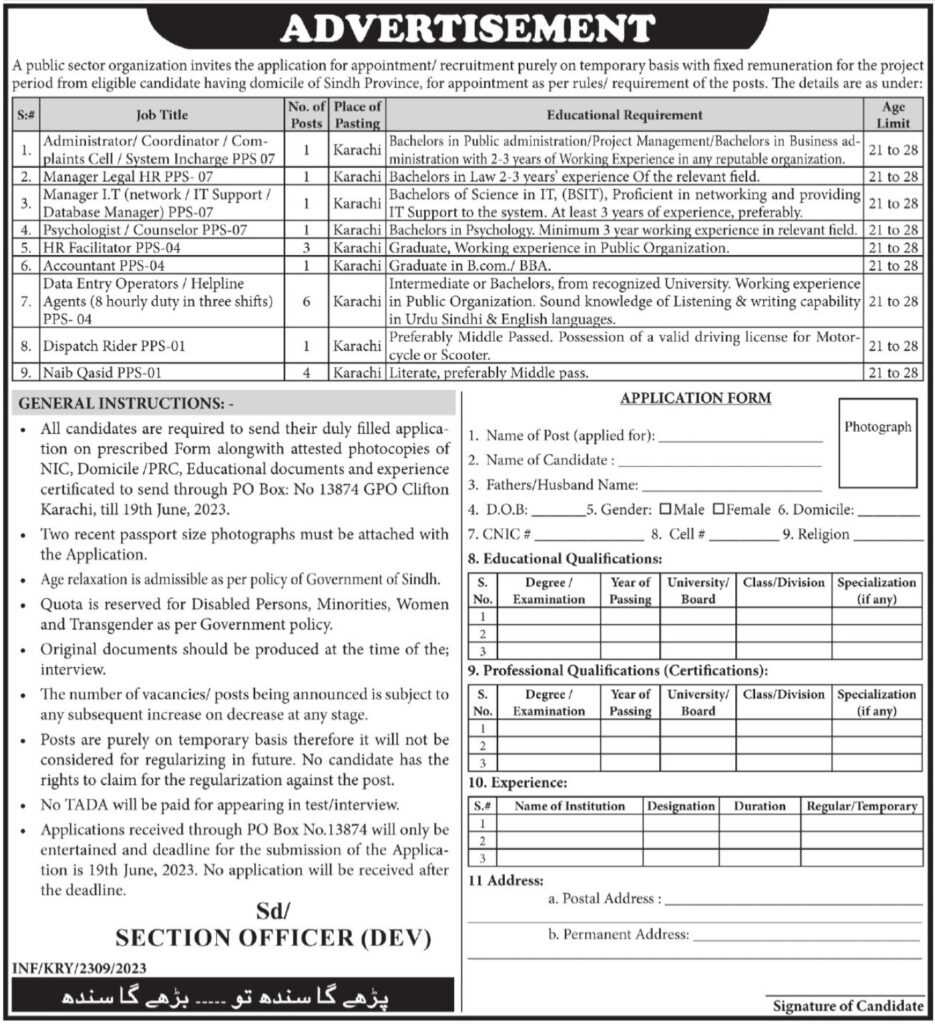 latest jobs in pakistan, jobs in pakistan, latest jobs pakistan, newspaper jobs today, latest jobs today, jobs today, jobs search, jobs hunt, new hirings, jobs nearby me,
