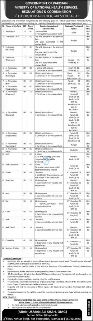 latest jobs in islamabad, latest jobs today in islamabad, federal govt jobs today, new jobs at fgpc islamabad 2023, latest jobs in pakistan, jobs in pakistan, latest jobs pakistan, newspaper jobs today, latest jobs today, jobs today, jobs search, jobs hunt, new hirings, jobs nearby me,