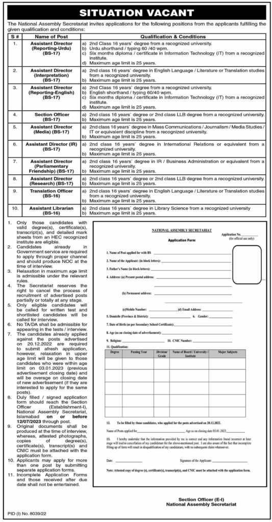 latest jobs in islamabad, jobs in islamabad, islamabad jobs today, new jobs at national assembly secretariat 2023, latest jobs in pakistan, jobs in pakistan, latest jobs pakistan, newspaper jobs today, latest jobs today, jobs today, jobs search, jobs hunt, new hirings, jobs nearby me,
