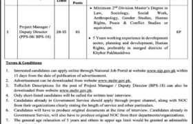 latest jobs in islamabad, federal govt jobs today, ministry of human rights jobs 2023, latest jobs in pakistan, jobs in pakistan, latest jobs pakistan, newspaper jobs today, latest jobs today, jobs today, jobs search, jobs hunt, new hirings, jobs nearby me,