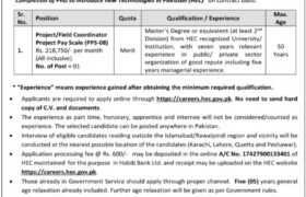 latest jobs in islamabad, hec jobs, higher education commission of pakistan, hec pakistan careers 2023, latest jobs in pakistan, jobs in pakistan, latest jobs pakistan, newspaper jobs today, latest jobs today, jobs today, jobs search, jobs hunt, new hirings, jobs nearby me,