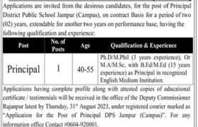 latest jobs in dps jampur, new job at dps jampur 2023, latest jobs in pakistan, jobs in pakistan, latest jobs pakistan, newspaper jobs today, latest jobs today, jobs today, jobs search, jobs hunt, new hirings, jobs nearby me