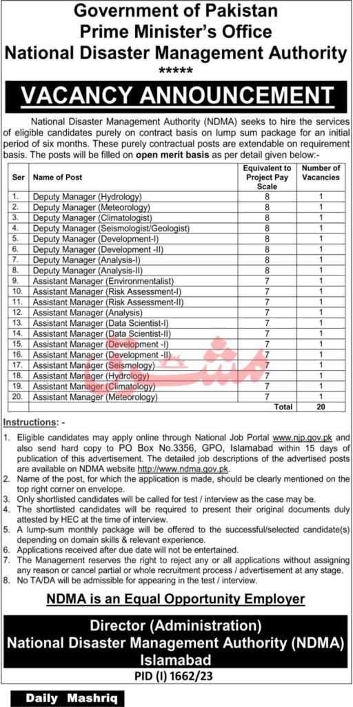 latest jobs in islamabad, jobs at prime ministers office ndma 2023, latest jobs in pakistan, jobs in pakistan, latest jobs pakistan, newspaper jobs today, latest jobs today, jobs today, jobs search, jobs hunt, new hirings, jobs nearby me,