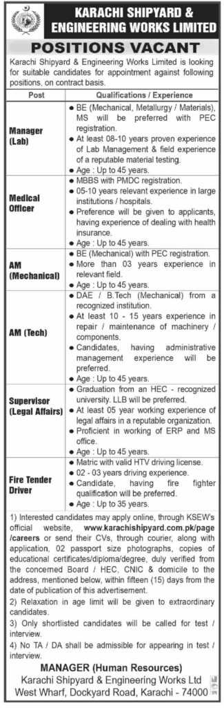 latest jobs in karachi, jobs in karachi, positions at ksewl karachi 2023, latest jobs in pakistan, jobs in pakistan, latest jobs pakistan, newspaper jobs today, latest jobs today, jobs today, jobs search, jobs hunt, new hirings, jobs nearby me,