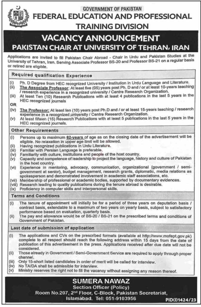 latest jobs in islamabad, new jobs at university of tehran 2023, latest jobs in pakistan, jobs in pakistan, latest jobs pakistan, newspaper jobs today, latest jobs today, jobs today, jobs search, jobs hunt, new hirings, jobs nearby me,