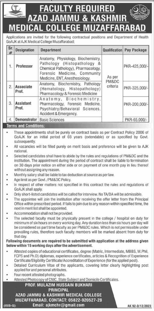 latest jobs in ajk, latest jobs at ajk medical college muzaffarabad 2023, jobs in ajk, latest jobs in pakistan, jobs in pakistan, latest jobs pakistan, newspaper jobs today, latest jobs today, jobs today, jobs search, jobs hunt, new hirings, jobs nearby me,