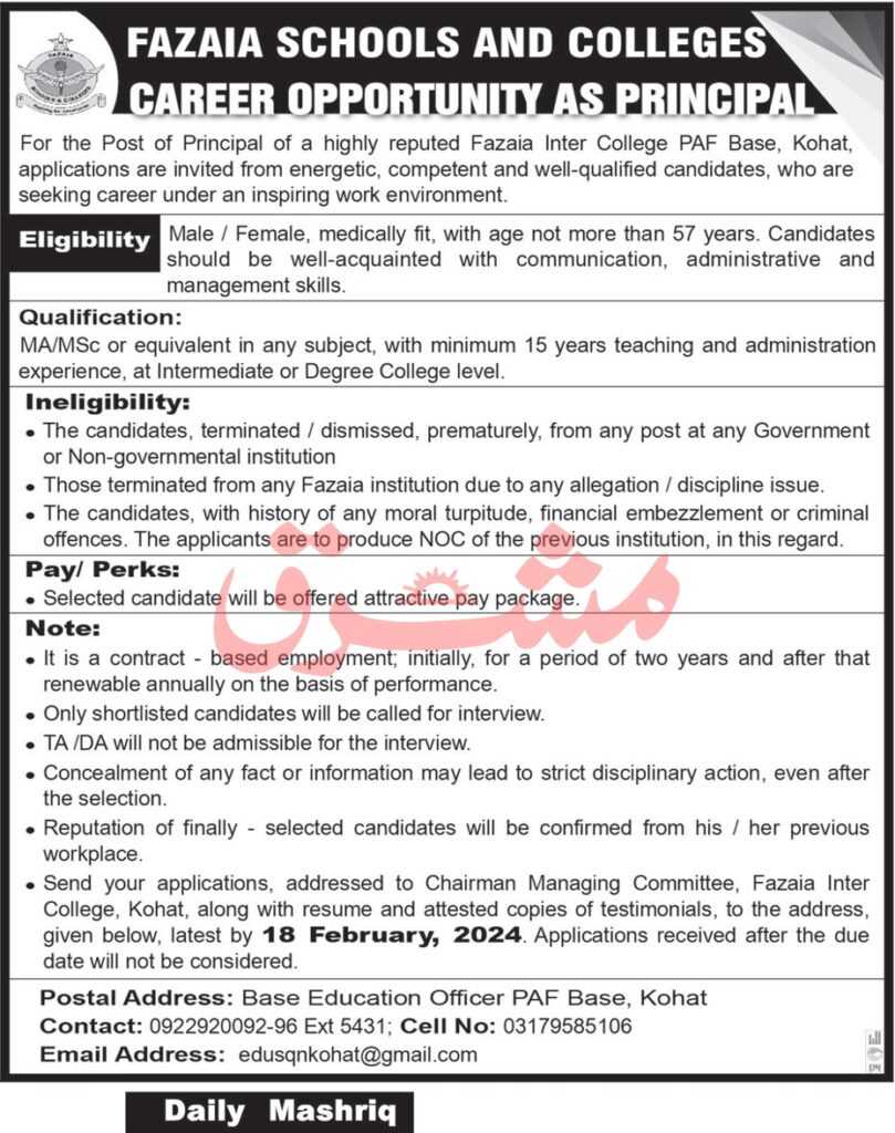 latest jobs in kohat, paf jobs, jobs at paf inter college paf base kohat 2024, latest jobs in pakistan, jobs in pakistan, latest jobs pakistan, newspaper jobs today, latest jobs today, jobs today, jobs search, jobs hunt, new hirings, jobs nearby me,