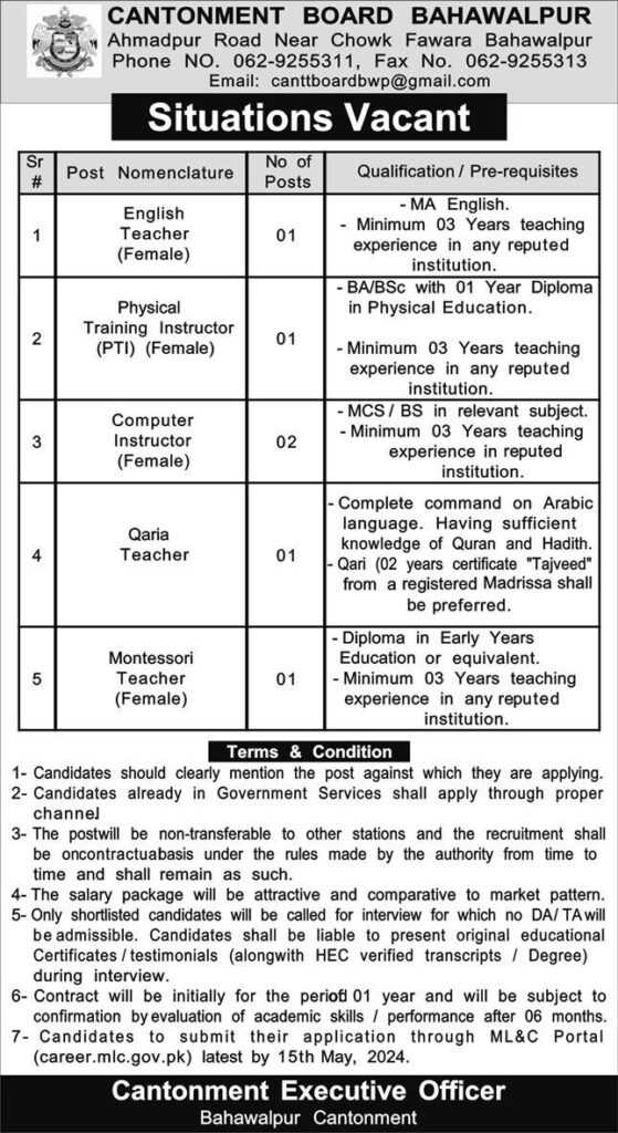 latest jobs in punjab, cantt board bahawalpur jobs, jobs at cantt board bahawalpur 2024, latest jobs in pakistan, jobs in pakistan, latest jobs pakistan, newspaper jobs today, latest jobs today, jobs today, jobs search, jobs hunt, new hirings, jobs nearby me,