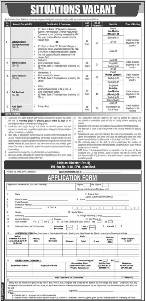 latest jobs in sindh, jobs in islamabad, jobs at election commission of pakistan 2024, ecp jobs, ecp careers, latest jobs in pakistan, jobs in pakistan, latest jobs pakistan, newspaper jobs today, latest jobs today, jobs today, jobs search, jobs hunt, new hirings, jobs nearby me,