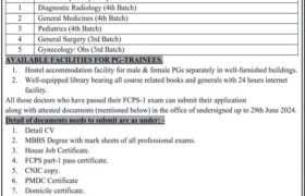 latest jobs in gilgit, fcps training at phq teaching hospital gilgit 2024, latest jobs in pakistan, jobs in pakistan, latest jobs pakistan, newspaper jobs today, latest jobs today, jobs today, jobs search, jobs hunt, new hirings, jobs nearby me,