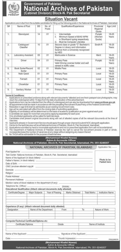 latest jobs in islamabad, jobs in islamabad, new jobs at national archives of pakistan 2024, latest jobs in pakistan, jobs in pakistan, latest jobs pakistan, newspaper jobs today, latest jobs today, jobs today, jobs search, jobs hunt, new hirings, jobs nearby me,